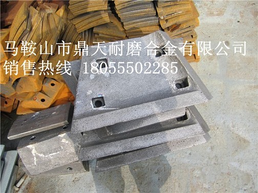 無(wú)錫江加1500攪拌站中葉片、側(cè)葉片、兩端襯板報(bào)價(jià)
