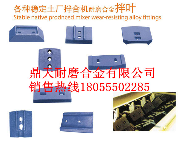 徐州信力水穩(wěn)拌合機(jī)攪拌葉片、徐州信力葉片、攪拌臂在哪買