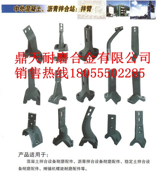 現(xiàn)貨供應(yīng)岳首筑路拌缸葉片，岳首筑路4000攪拌配件發(fā)貨速度快