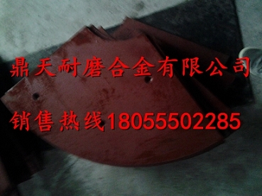 網(wǎng)上銷售上海華建180站中拌葉片、側(cè)襯板（真正的廠家直銷）