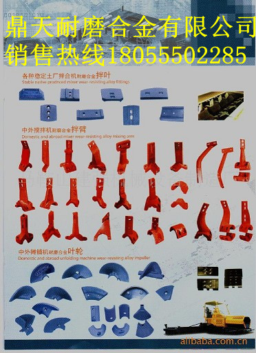 優(yōu)惠供應(yīng)遼寧海諾中葉片，遼寧海諾JS1000攪拌機配件大全
