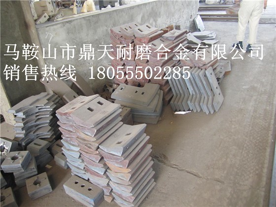 網(wǎng)上銷(xiāo)售洛陽(yáng)佳一2000攪拌葉片、襯板（真正的廠家直銷(xiāo)）