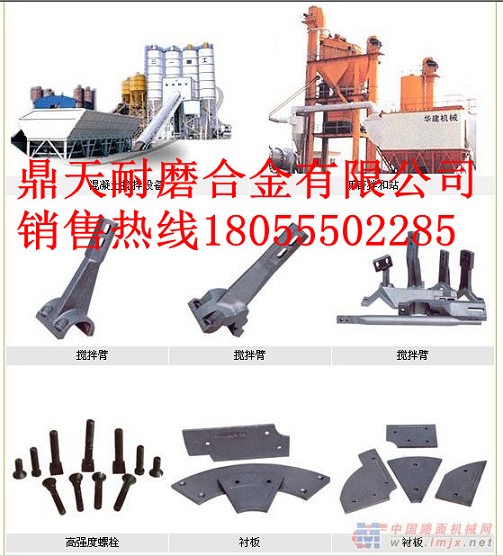 無(wú)錫華東筑機(jī)3000瀝青攪拌站好質(zhì)量拌缸葉片、高鉻合金缸底襯板價(jià)格