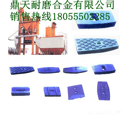 無(wú)錫華東筑機(jī)1000瀝青拌合樓好質(zhì)量門襯板、多元素合金側(cè)攪拌臂廠家
