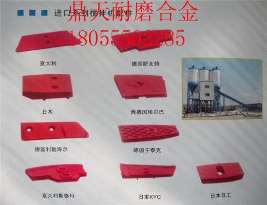 南陽(yáng)亞龍2000瀝青攪拌機(jī)好質(zhì)量耐磨拌鍋襯板、高鉻合金兩側(cè)葉片價(jià)格