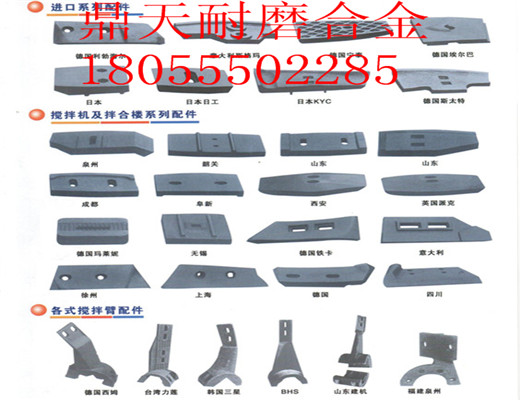北方交通2000瀝青攪拌主機(jī)好質(zhì)量側(cè)襯板、多元素合金攪拌臂供貨商