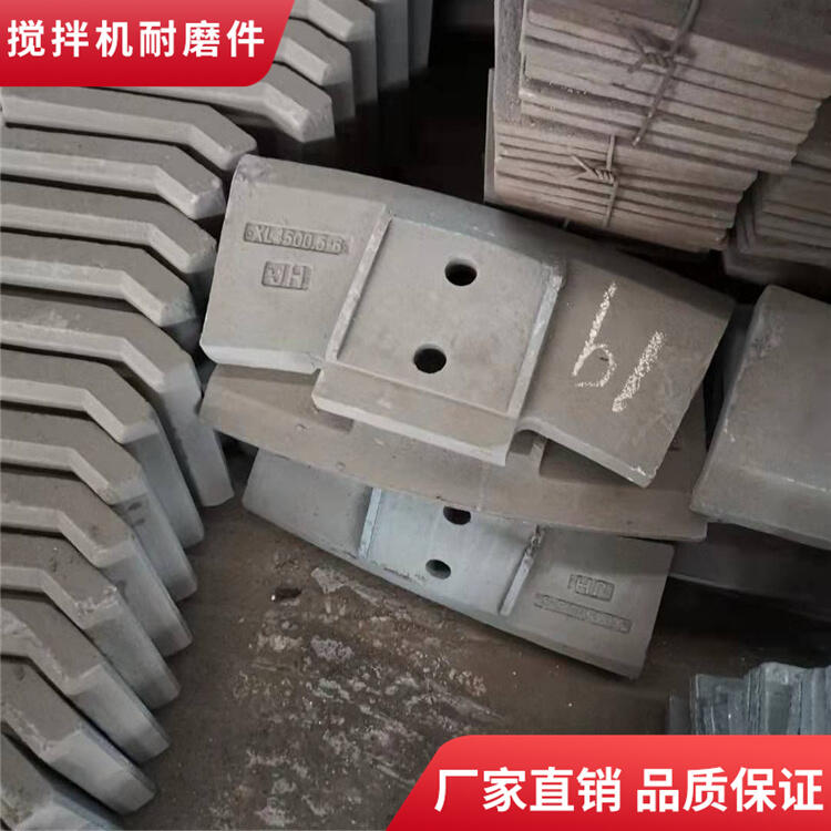 德陽(yáng)祥龍攪拌機(jī)葉片120站攪拌襯板弧襯板拌葉攪拌臂耐磨配件廠家