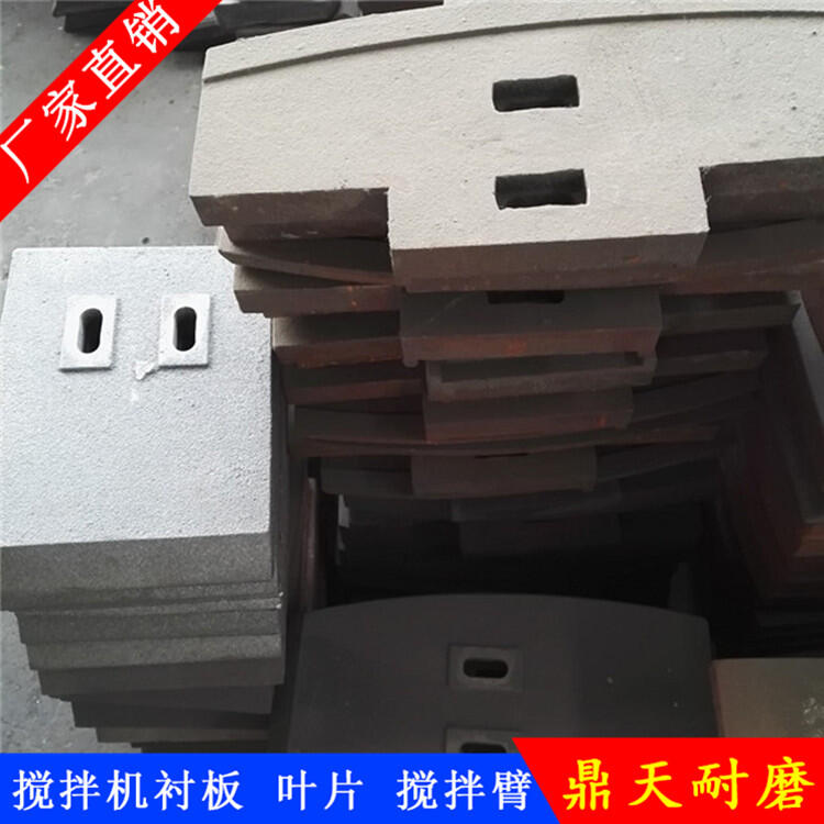 中鐵科工鐵建重工攪拌機(jī)葉片120站耐磨攪拌襯板中葉片攪拌臂配件廠家